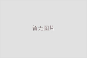 450x900胡桃木